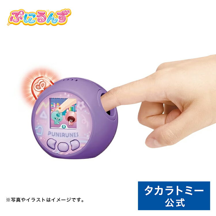 ぷにるんず ぷにともつーしん パープル タカラトミー おもちゃ ぷにとも つーしん ぷにぷに あいるん えねるん らぶるん うるるん くーるん 子供 こども ギフト