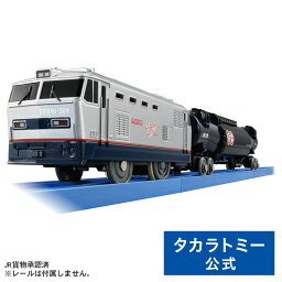 プラレール S-46 EF510レッドサンダー(シルバー仕様) | タカラトミー 電車 新幹線 列車 乗り物 おもちゃ こども 子供 ギフト