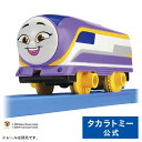 【ポイント15倍:マラソン期間限定】プラレール GOGOトーマス プラレールカナ | タカラトミー プラレール 電車 新幹線 列車 乗り物 おもちゃ こども 子供 ギフト プレゼント