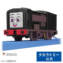 【ポイント15倍:マラソン期間限定】プラレール GOGOトーマス プラレールディーゼル | タカラトミー プラレール 電車 新幹線 列車 乗り物 おもちゃ こども 子供 ギフト プレゼント