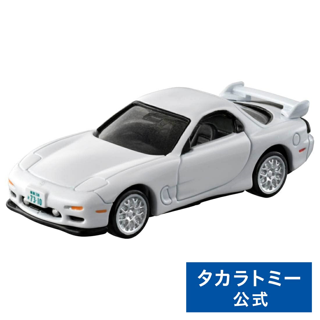 トミカプレミアムunlimited 05 名探偵コナン RX-7(安室透) | タカラトミー トミカ tomica おもちゃ こども 子供 ミニカー 車 くるま 乗り物 ギフト 名探偵 コナン RX-7 安室透のサムネイル