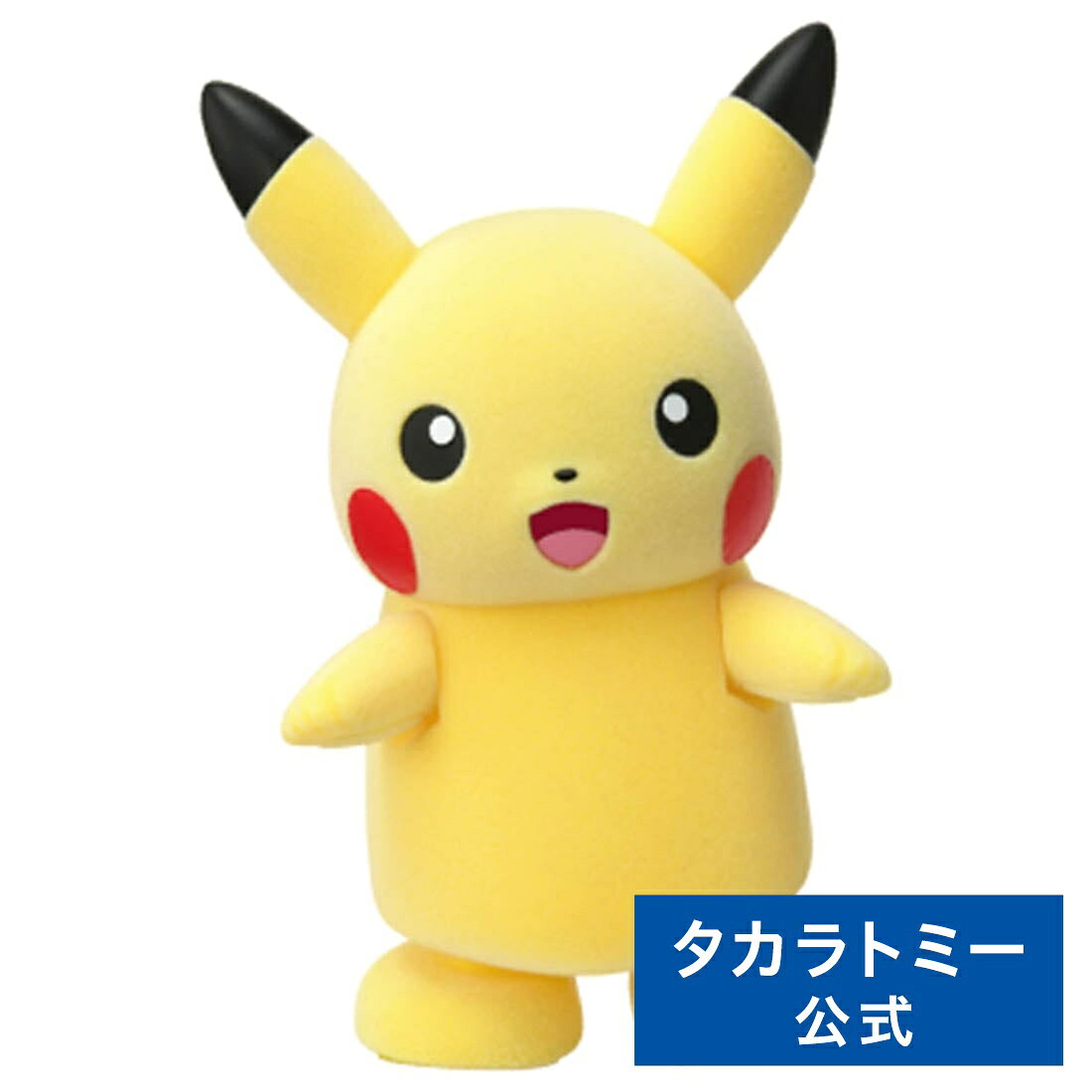 パレード!ピカチュウのサムネイル