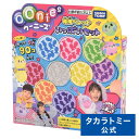 ウーニーズ 専用ペレット いっぱいセット | タカラトミー ペレット 風船 デコレーション おもちゃ こども 子供 ギフト セット