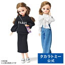 リカちゃん LW-20 VERYコラボ コーディネートドレスセット | タカラトミー リカちゃん人形 りかちゃん人形 りかちゃん very 服 おもちゃ こども...