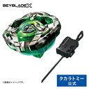 BEYBLADE X BX-04 スターター ナイトシールド3-80N | タカラトミー ベイブレードX ベイブレード ナイトシールド スタート ランチャー シューター セット おもちゃ こども 子供 ギフト