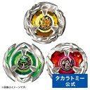 BEYBLADE X BX-08 3on3デッキセット | タカラトミー ベイブレードX ベイブレード デッキ セット おもちゃ こども 子供 ギフト