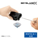 BX-18 ストリングランチャー | タカラトミー BEYBLADE X ベイブレードX ベイブレード シューター おもちゃ こども 子供 ギフト