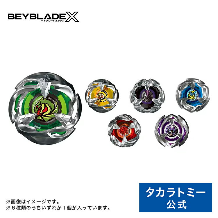 BEYBLADE X BX-24 ランダムブースターVol.2 | タカラトミー ベイブレードX ベイブレード ランダムブースター ワイバーンゲイル おもちゃ こども 子供 ギフト