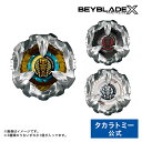 BEYBLADE X BX-27 ランダムブースター スフィンクスカウルセレクト | タカラトミー タカラトミー公式 ベイブレードX ベイブレード スフィンクスカウル セレクト おもちゃ こども 子供 ギフト