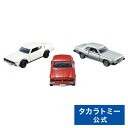 NISSAN SKYLINE 3 MODELS Collec