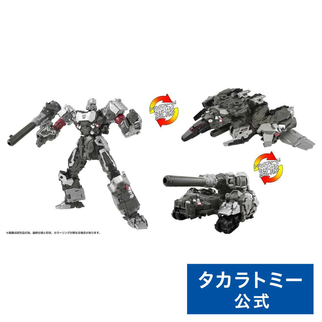 トランスフォーマー スタジオシリーズ SS-127 メガトロン | タカラトミー TF フィギュア ロボット おもちゃ 変形 合体 ギフト