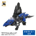 【大ZOIDS博2023】ゾイド ZWA02 ディメパルサー 40TH タカラトミー ゾイド zoids 電動 フィギュア おもちゃ ギフト