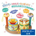 やわらかボヨヨンドラム くまのプーさん | タカラトミー ディズニー Disney おもちゃ こども ギフト