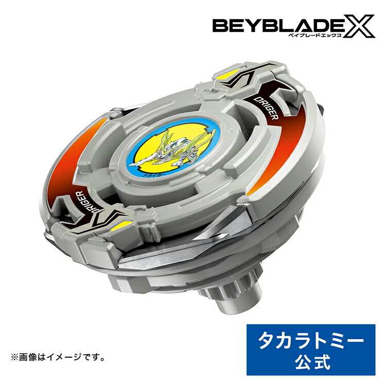 【ポイント15倍:ブラックフライデー限定】 BEYBLADE X BX-00 ブースター ドライガースラッシュ4-80P | タカラトミー ベイブレードX ベイ...