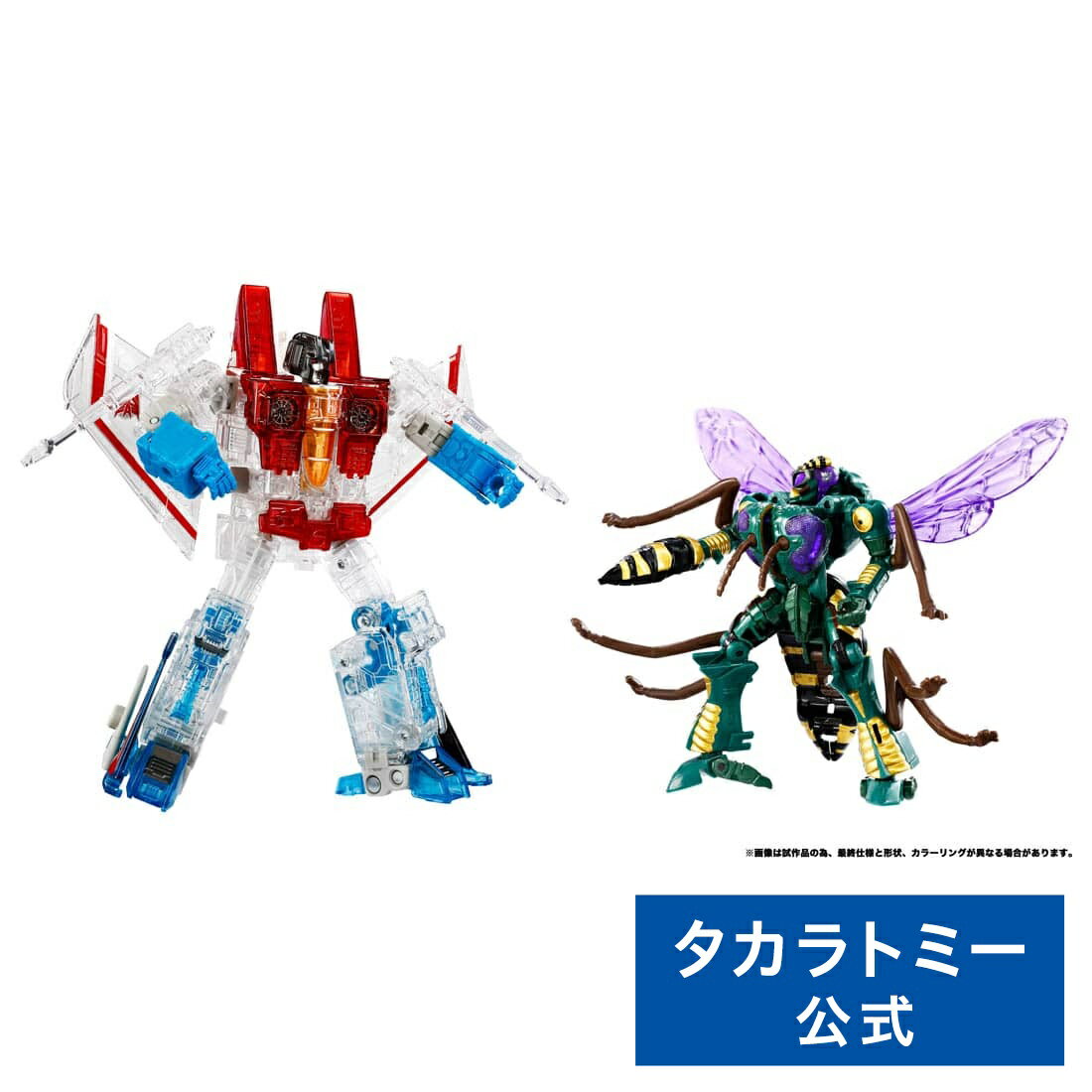 トランスフォーマー ビーストウォーズアゲイン BWVS-08 幽幻の対決 | タカラトミー TF フィギュア ロボット おもちゃ 変形 合体 ギフト