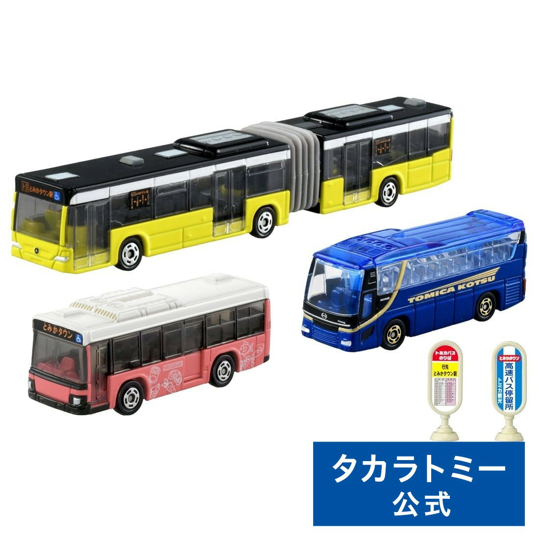 楽天市場】トミカ 限定(シリーズトミカギフトセット)の通販 楽天市場】トミカ 限定(シリーズトミカギフトセット)の通販