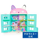 ギャビーのドールハウス 大きなネコちゃんハウス | タカラトミー ギャビー ネコ耳 猫 ねこ ネコ 人形 ドール ぬいぐるみ ハウス お家 おもちゃ こども 子...