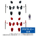 ダイアクロン エクストラアーマメント:PACK1 タカラトミー フィギュア ロボット おもちゃ 変形 合体 ギフト