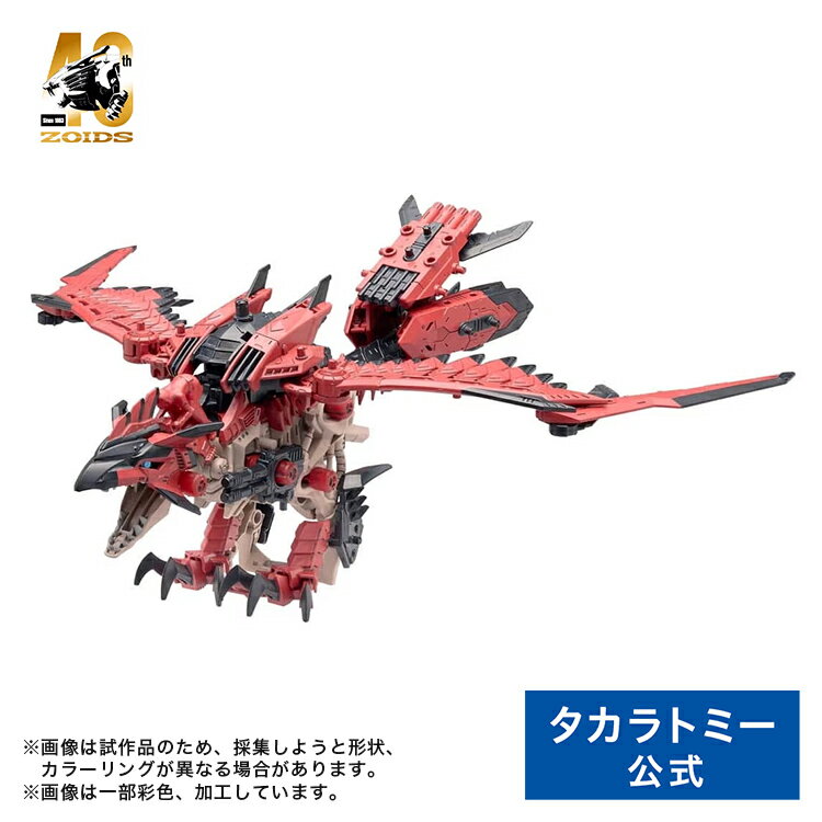 2024年7月下旬発売タカラトミー公式店5500円以上購入で送料当社負担ゾイド ソニックバード レウス | タカラトミー zoids モンスターハンター モンハン 電動 フィギュア おもちゃ ギフト コラボレーション コラボ 記念 プラモデル ゾイドコラボ