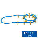 プラレールコンシェルジュ 坂レールを使ってみよう！セット | タカラトミー プラレール 電車 新幹線 列車 乗り物 おもちゃ こども 子供 ギフト