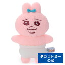 おぱんちゅうさぎ もふらっと ぬいぐるみS おぱんちゅうさぎ | タカラトミー おもちゃ ぬいぐるみ こども 子供 小学生 ギフト