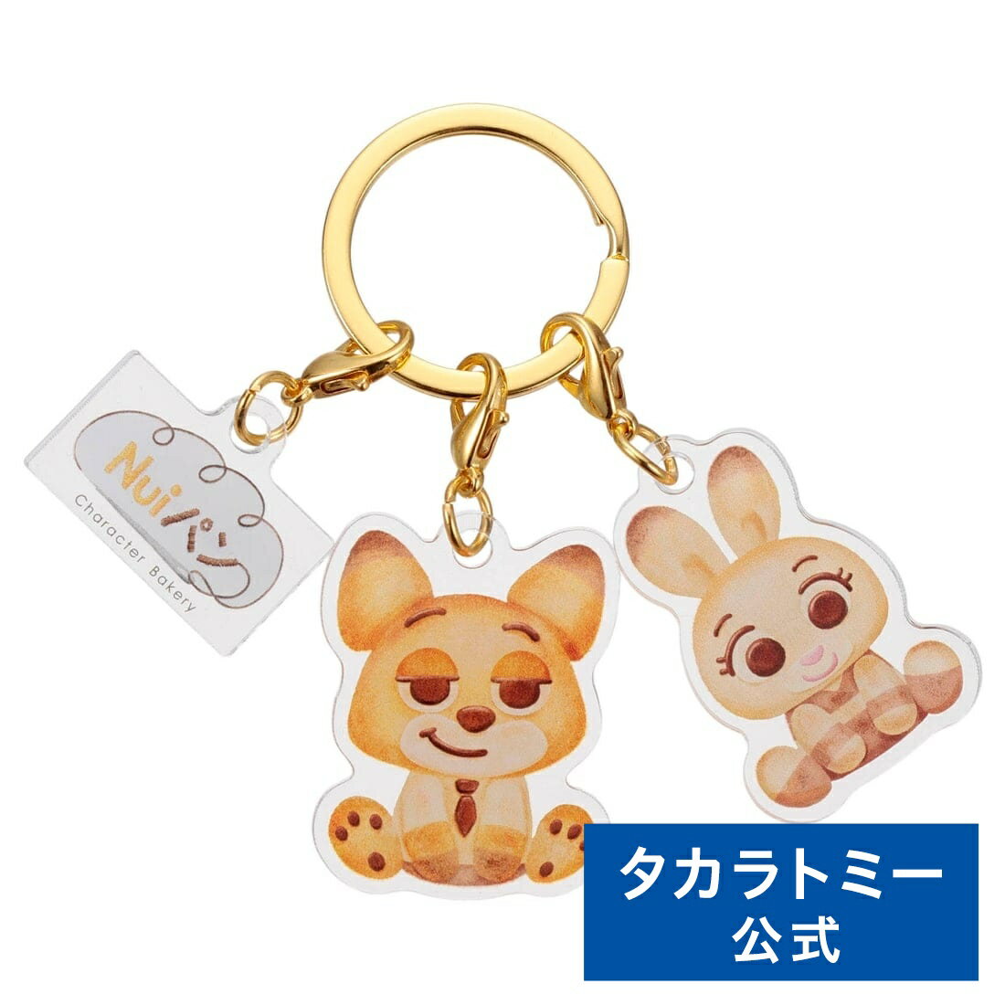 ディズニーキャラクター Nuiパン 3連アクリルキーホルダー キャラクターパン(すわり) ニック・ジュディ