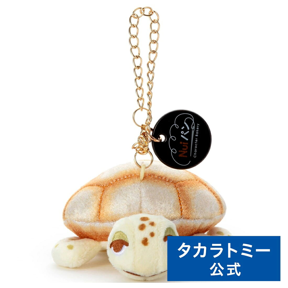 ピクサーキャラクター Nuiパン チェーンストラップマスコット メロンパン クラッシュ | タカラトミー ピクサー PIXAR おもちゃ こども 子供 小学生 ギフトのサムネイル