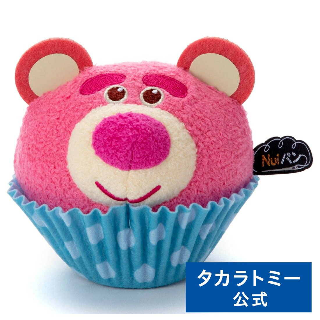 ピクサーキャラクター Nuiパン ぬいぐるみS マフィン ロッツォ | タカラトミー ピクサー PIXAR おもちゃ こども 子供 小学生 ギフトのサムネイル