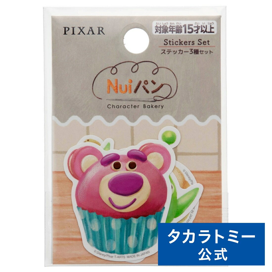 ピクサーキャラクター Nuiパン ステッカー3種セット マフィン・メロンパンセット | タカラトミー ピクサー PIXAR おもちゃ こども 子供 小学生 ギフトのサムネイル