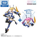 【購入特典キャンペーン中】 メタモルバース MV-01 斬山碧 + ブレードライガー ゾイド | タカラトミー T-SPARK フィギュア ロボット おもちゃ ...