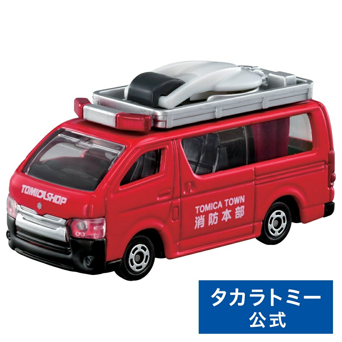 【ポイント20倍:ブラックフライデー限定】 トミカショップオリジナル トミカタウン消防無線中継車 | タカラトミー トミカ tomica おもちゃ こども 子供 ミニカー 車 くるま 乗り物 ギフト