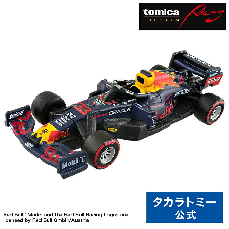 【2200円以上で送料当社負担:11/28(木)10:00まで】 トミカプレミアムRacing レッドブルレーシング ホンダ RB16B No.33 | タカラトミー トミカ トミカプレミアム tomica レッドブル racing おもちゃ こども 子供 ミニカー 車 くるま 乗り物 ギフト