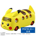 ドリームトミカ No.151 ポケモンとどこいく!? どこいこっカー | タカラトミー トミカ tomica ポケモン ポケットモンスター おもちゃ こども 子...