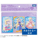 ひみつのアイプリ デビューカードセットR みつきモデル | タカラトミー アイプリ おもちゃ こども 子供 小学生 ギフト