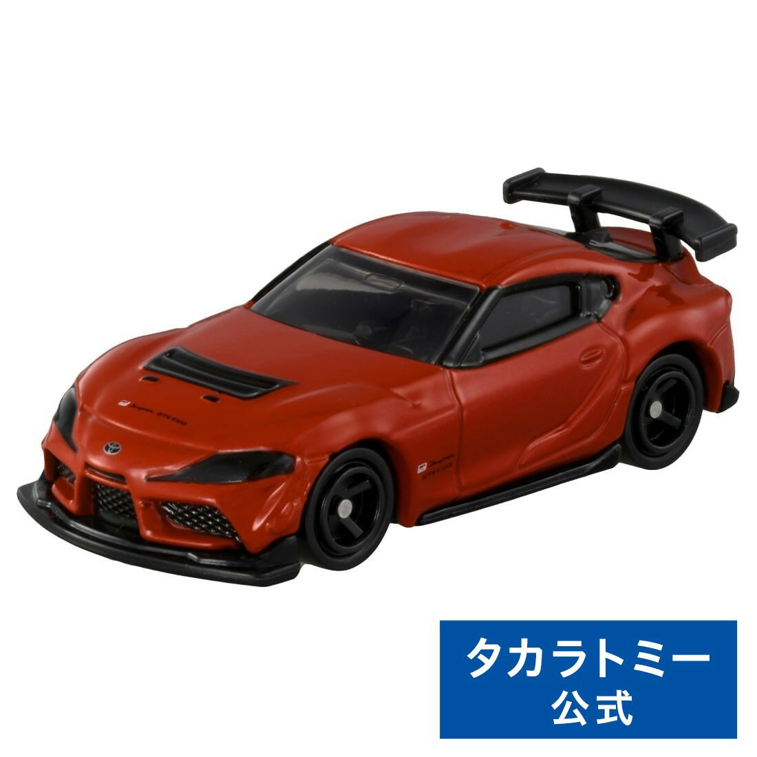 【ポイント15倍:ブラックフライデー限定】 トミカ No.22 GR スープラ GT4 EVO 箱 | タカラトミー tomica おもちゃ こども 子供 ミニ...