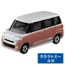 トミカ No.86 ダイハツ ムーヴ キャンバス 箱 | タカラトミー tomica おもちゃ こども 子供 ミニカー 車 くるま 乗り物 ギフト