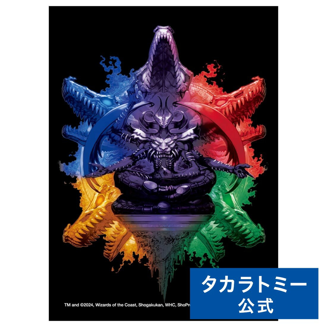 【P15倍:マラソン期間】 デュエル・マスターズ DXカードスリーブ 悪魔世界ワルドバロム | タカラトミー デュエルマスターズ デュエマ カード スリーブ