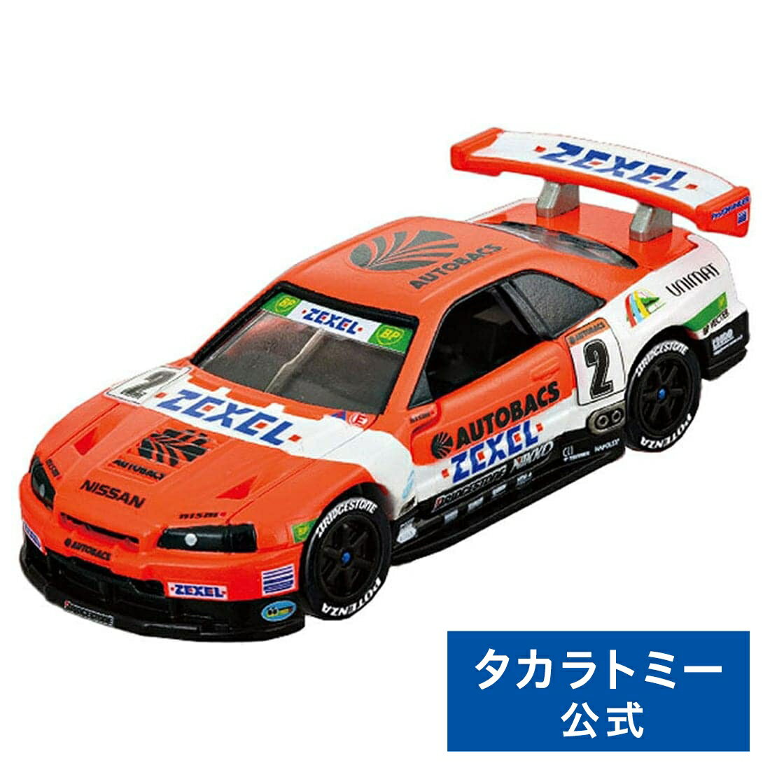 【ポイント15倍:ブラックフライデー限定】 トミカプレミアムRacing ARTA ゼクセル スカイライン | タカラトミー トミカ tomica おもちゃ こ...