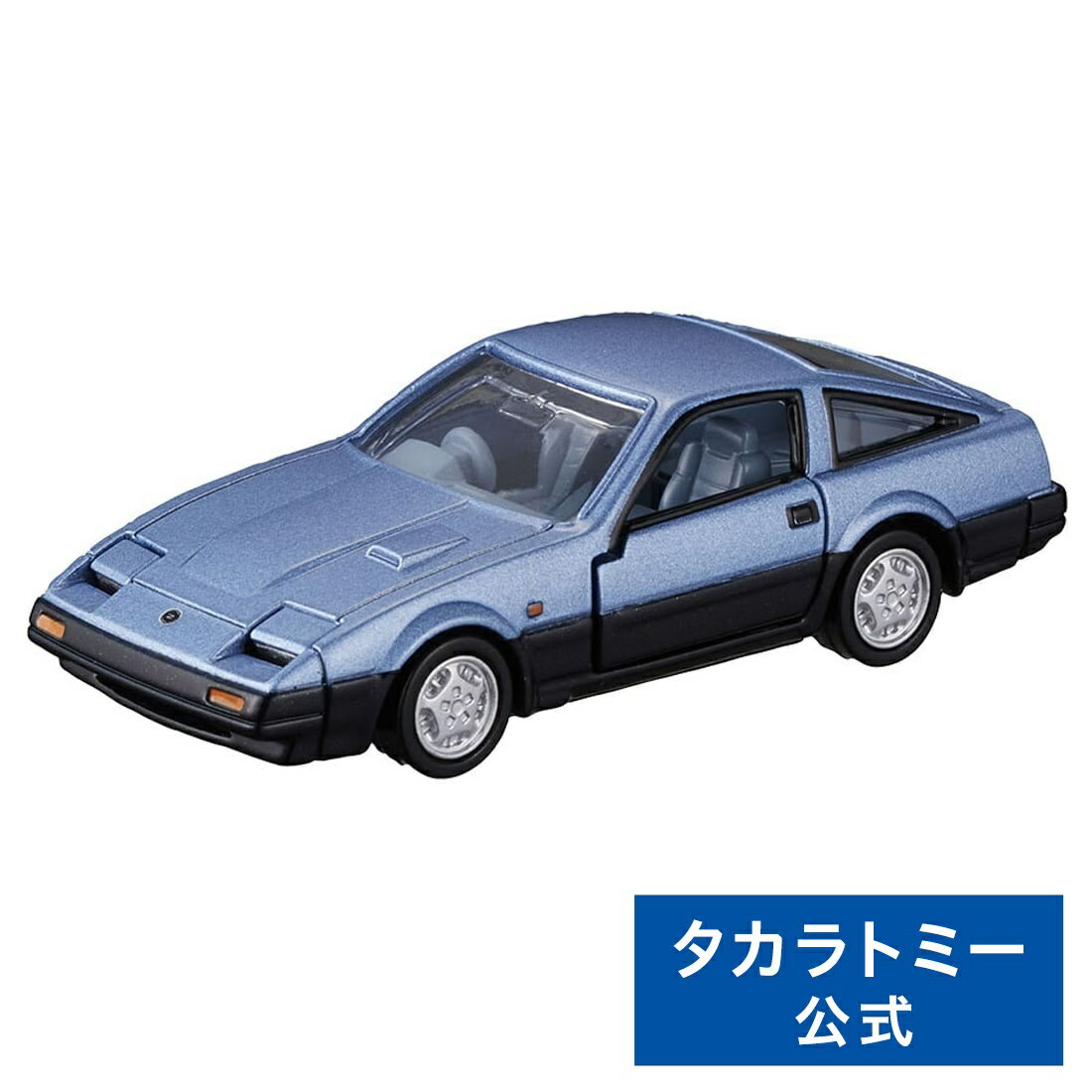 【ポイント15倍:ブラックフライデー限定】 トミカプレミアム 15 日産 フェアレディZ (Z31) | タカラトミー トミカ tomica おもちゃ こども ...