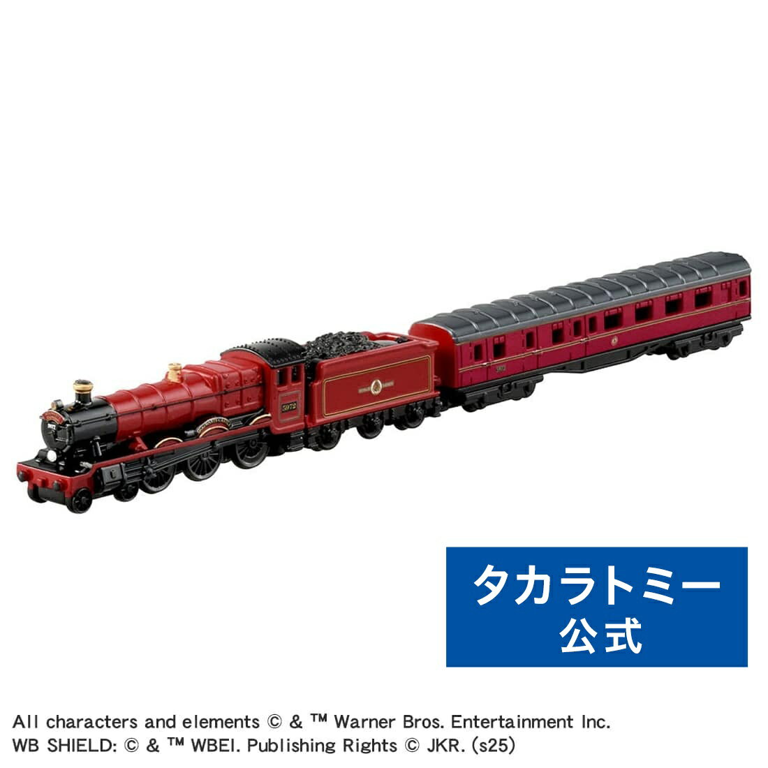 【ポイント20倍:ブラックフライデー限定】 トミカプレミアムunlimited 06 ハリー・ポッター ホグワーツ特急