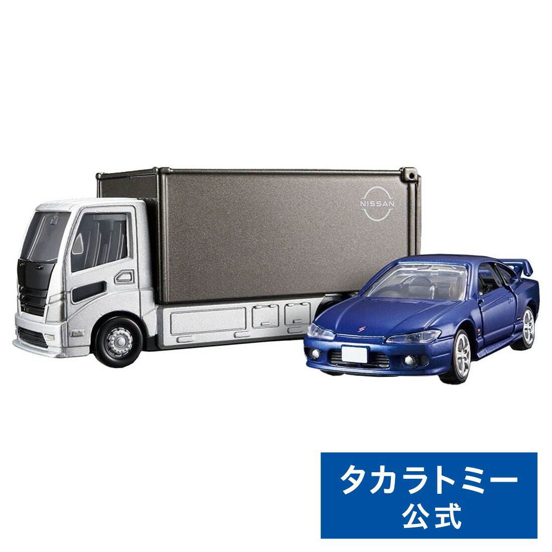 【ポイント15倍:ブラックフライデー限定】 トミカプレミアム tomicaトランスポーター 日産 シルビア (S15) | タカラトミー トミカ tomica ...