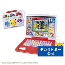 ポケットモンスター ポケモンピカッとアカデミー ポケモンゲットパソコンEX(エクストリーム) | タカラトミー ポケモン 電子玩具 知育 パソコン PCを ゲー...