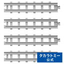 リアル直線レール | タカラトミー プラレール リアルクラス 電車 新幹線 列車 乗り物 おもちゃ こども 子供 ギフト