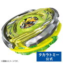 BEYBLADE X CX-02 スターター ウィザードアーク R4-55LO | タカラトミー ベイブレード ベイブレードX ベイブレードエックス ベイブレイ...