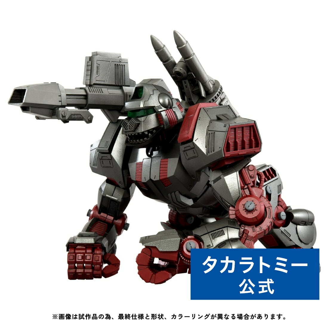 楽天市場】ZOIDS アイアンコングの通販 楽天市場】ZOIDS アイアンコングの通販
