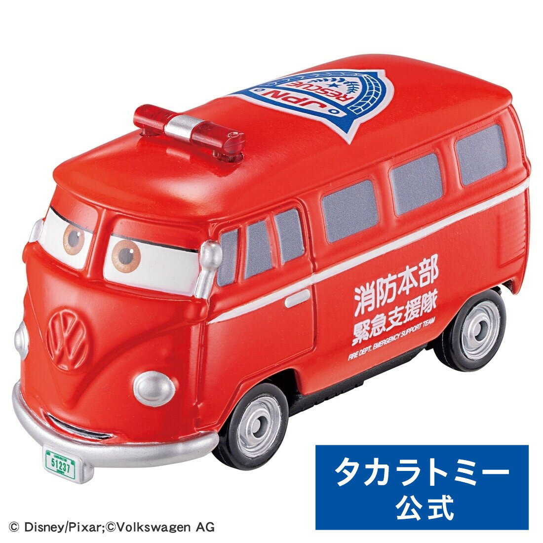 【ポイント15倍:ブラックフライデー限定】 カーズ トミカ C-19 フィルモア (消防指揮車タイプ) | タカラトミー トミカ tomica ディズニー Di...