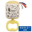 カミカミポロロンチャイム スヌーピー | タカラトミー おもちゃ こども 子供 小学生 ギフト