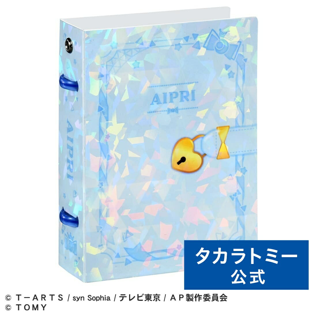 ひみつのアイプリ カードブックプチR みつきモデル | タカラトミー アイプリ おもちゃ こども 子供 小学生 ギフトのサムネイル