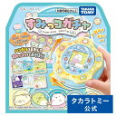 すみっコぐらし すみっコガチャ | タカラトミー おもちゃ こども 子供 小学生 ギフト
