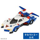 トミカプレミアムunlimited 09 新世紀GPXサイバーフォーミュラ アスラーダG.S.X (風見 ハヤト)